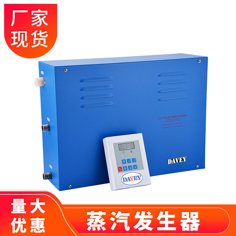 桑拿蒸汽机 湿蒸房蒸汽发生器 家用浴室商用汗蒸房数显蒸汽主机