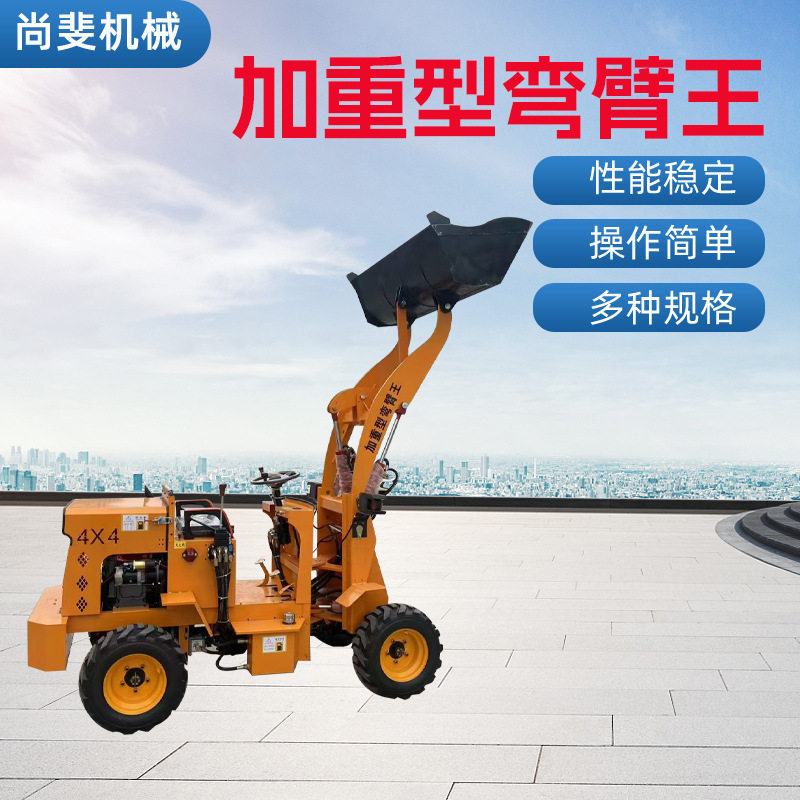 小型电动装载机工地农用推土车