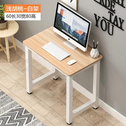 c易s小桌子80高办公YDV桌出租屋女生成人定桌制电脑单人简书桌儿