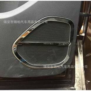 奇瑞2018款 专用车音响叭亮圈门门上喇罩不锈钢材质 瑞8改虎奇瑞装