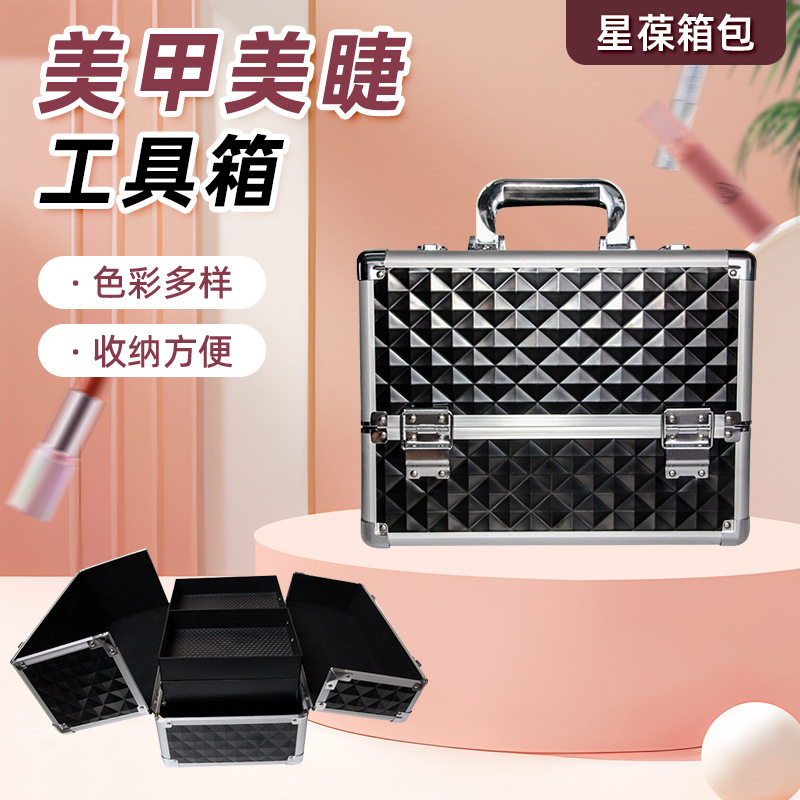 多层铝合金美甲美睫化妆箱