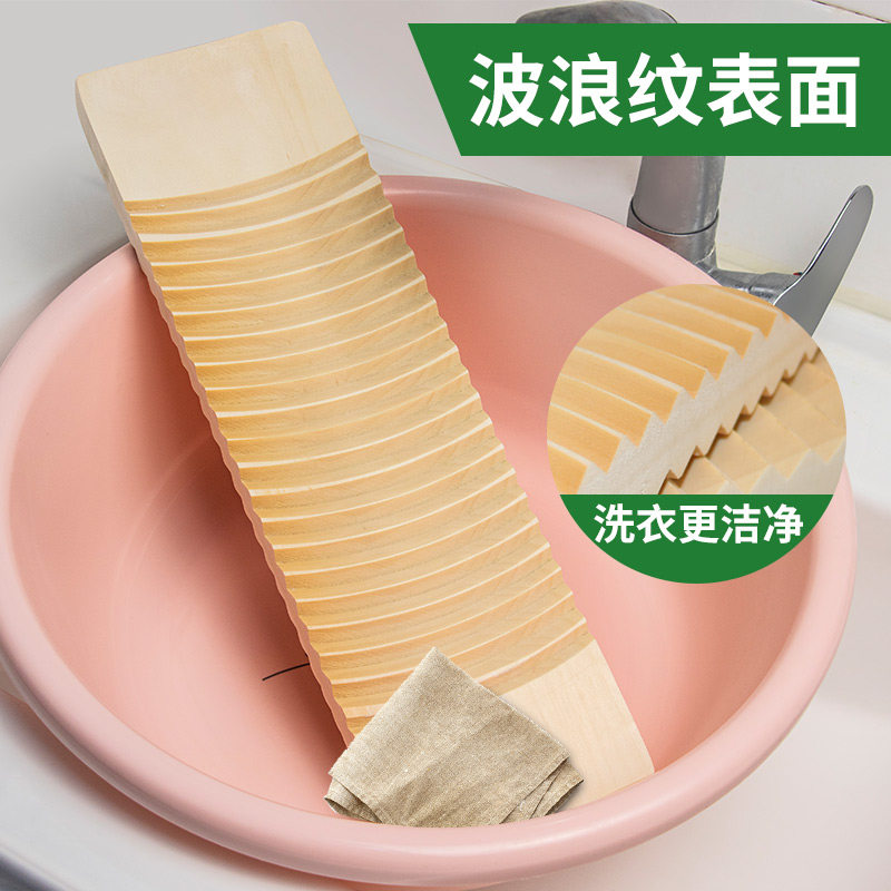 实木双面加厚波纹搓衣板