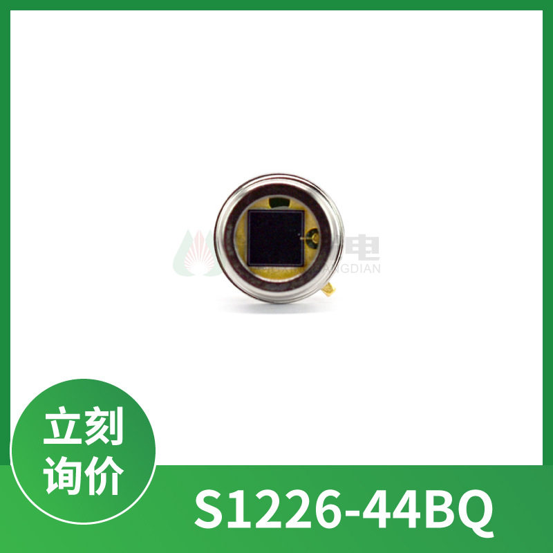 S1226-44BQ硅光电二极管滨松紫外线到可见光720nm TO-5 HAMAMATSU