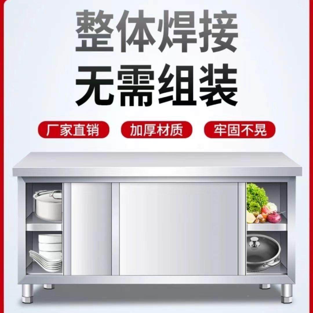 体焊整3接橱柜商用04不锈钢操作台家用加厚双层推拉门厨HNC作房工