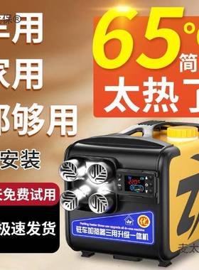 柴暖驻车热器柴家一油暖风机12v车载采BGK加暖器24v货车体机用麦