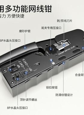 【头工源厂】七类尾夹水头专用网钳工程CN-87108级网晶线线连接头