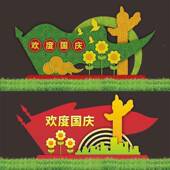 仿真植物造型雕公园拱门设国摆SEB庆绿户外园林景塑观节日装 饰门