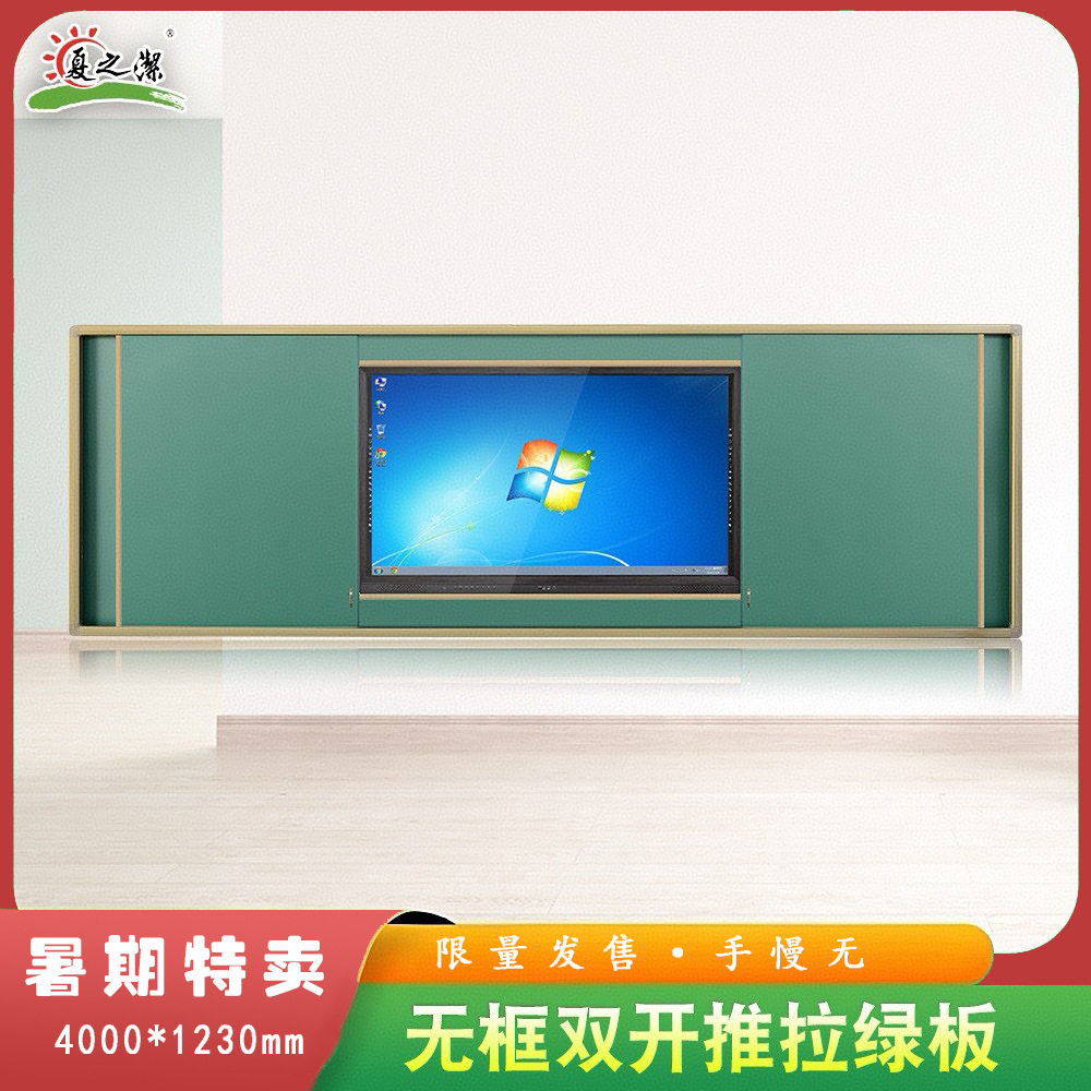 黑板厂家大组合型左右推拉黑板磁性教学家用书写绿板无框推拉白板