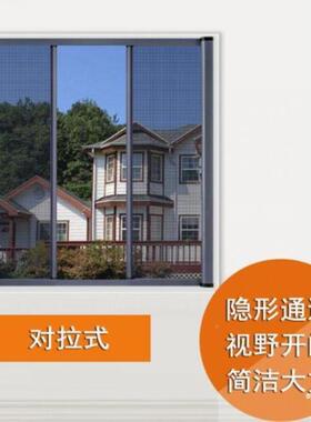形窗伸UTQ缩推式卷筒式卷帘左右拉防蚊虫卫纱生间磁性纱隐门拉网