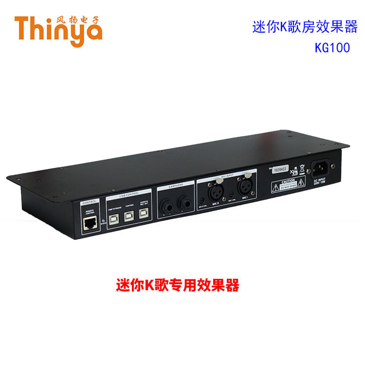 迷你K歌专为KG100定制效果器