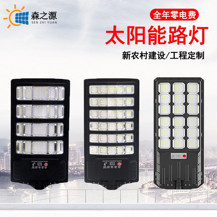 一体化LED太阳能人体感应壁灯