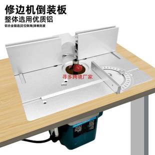 铝合金X8VZV二合工锣木机倒装板微型面板推尺靠山修一边机木功工