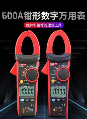 形表万用表表数字防烧表电工钳钳型电流UT+697200AUT200B+