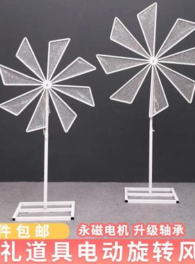 风车婚庆道具路舞引电动旋转天轮台场摩景场CNK摆件现婚礼布置装