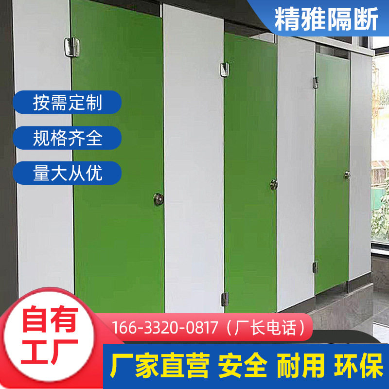 PVC塑钢板塑料防水隔断 公共卫生间隔断厂 保定PVC板厕所隔断