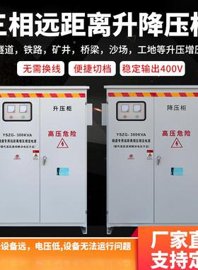 增三相升降压变5压28683器隧道桥梁矿山利工程远距离电压压器00/