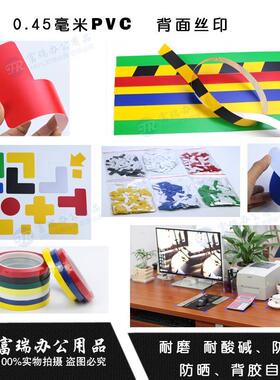 5s定OCY位贴20*8角L型定位贴地面机定位纸定四置标签耐磨PV械C定