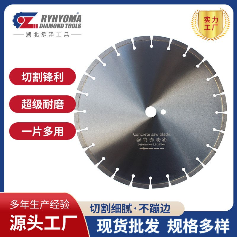 马路片钢筋混凝土沥青高频锯片