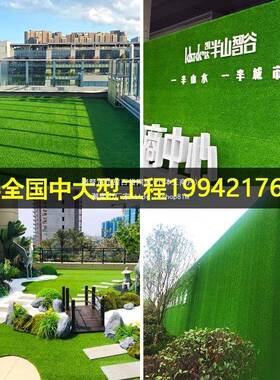 草坪人造地工毯草园皮垫thsdu+yl屋楼顶户假外人工绿色装饰幼儿地