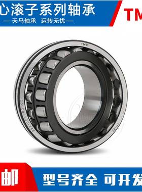 /轴承MB222022218236/22217/222222/22224CTA/W33C3矿山钢铁工程