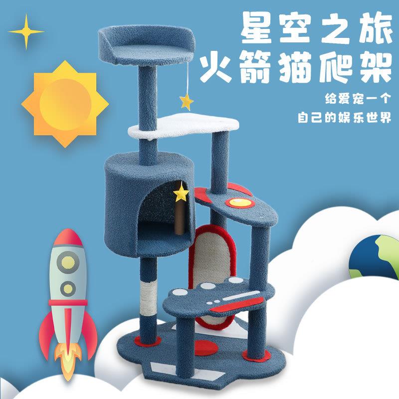 猫爬太空系列架太空猫墅猫窝猫树一体嗨宠物玩别具大型猫跳台剑抓