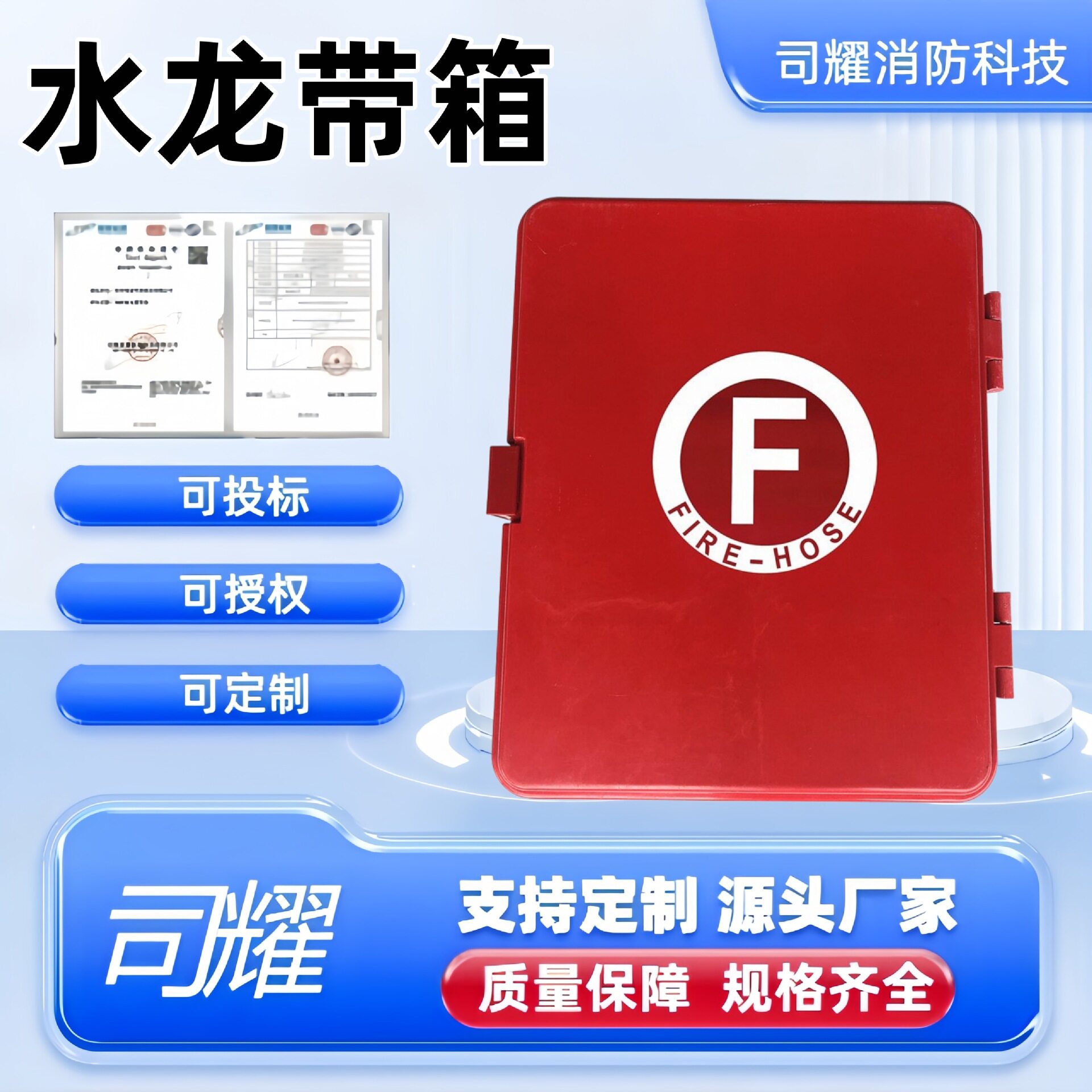 船用加厚玻璃钢水龙带箱一次成型