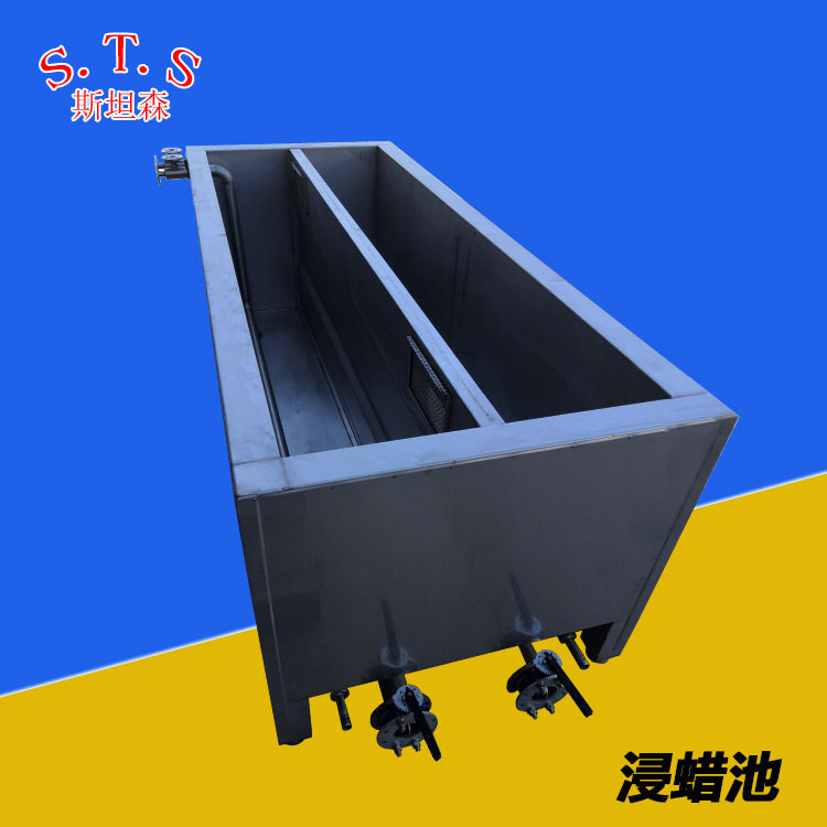 A鸭自动蘸蜡脱蜡线用家禽浸蜡池 不锈钢材质 浸蜡均匀 效果好
