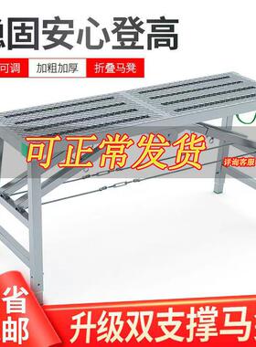 装修马凳升降折叠刮腻加厚施工凳多功能脚架室内特厚平AL102202台