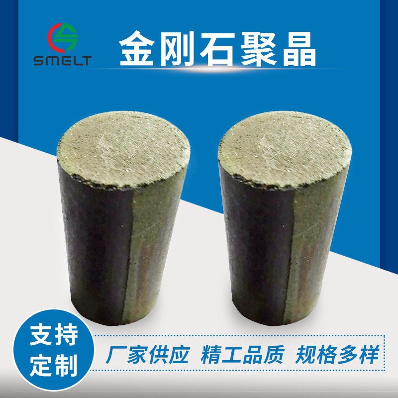 玻璃深处理金刚石PCD聚晶高强度地质钻头钻石处理工具聚晶金刚石