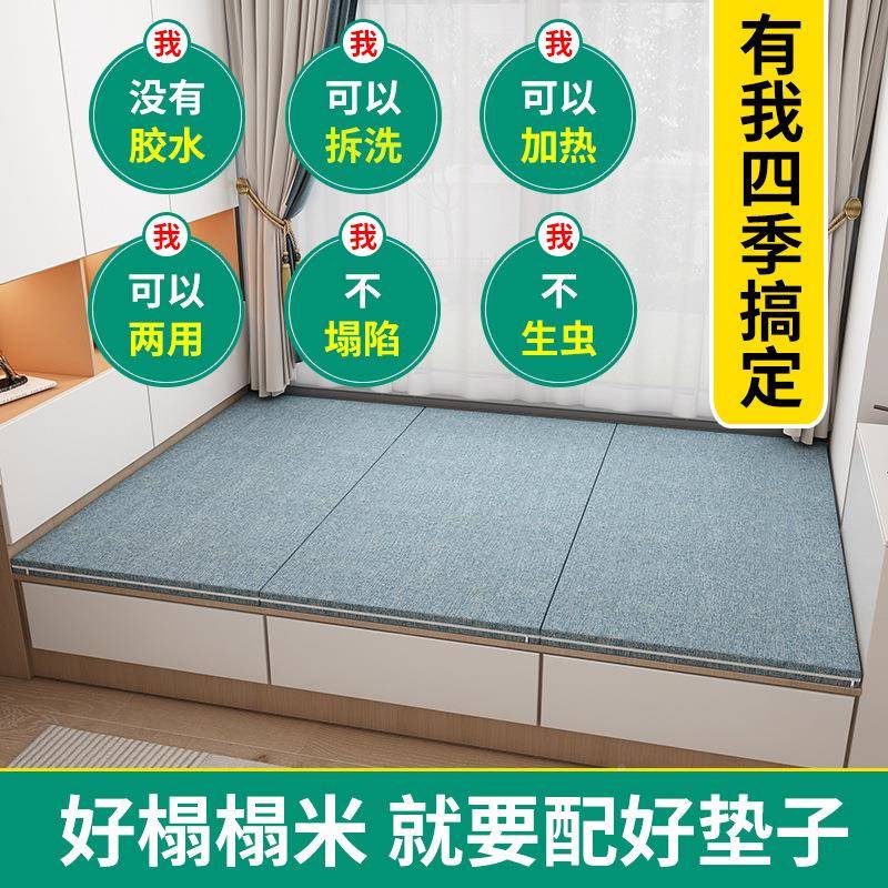 榻米加垫子定制炕垫榻椰棕ZRK坐垫热日式地垫踏踏米双面床垫定做