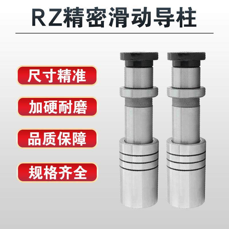 R/精密3模架滑动导HEV柱组件自润滑型标准导柱Z导套20/25/2/3845/