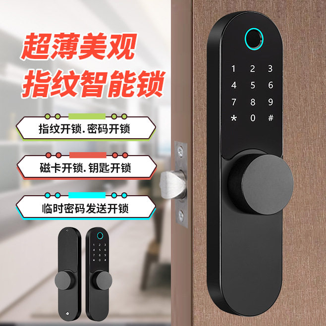 室内门指纹密码APP蓝牙智能锁