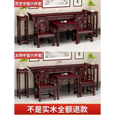 农新中式中堂六套件实木条案仙桌供桌香案台985八村堂屋十二件套