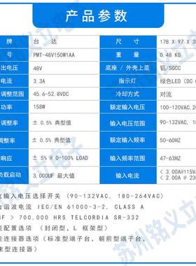 台源达电源PMT48V达-150W1AA台工业开关电ZCZ变压器48V3.3A二路输