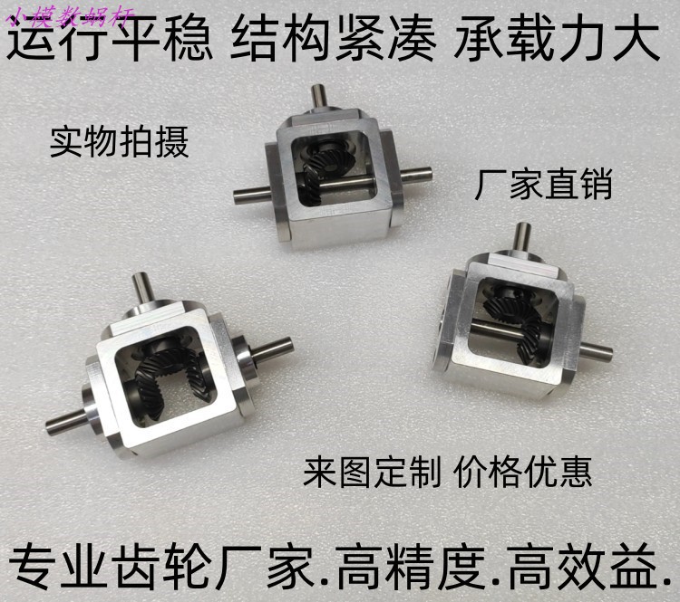 直角11小型十字换向器