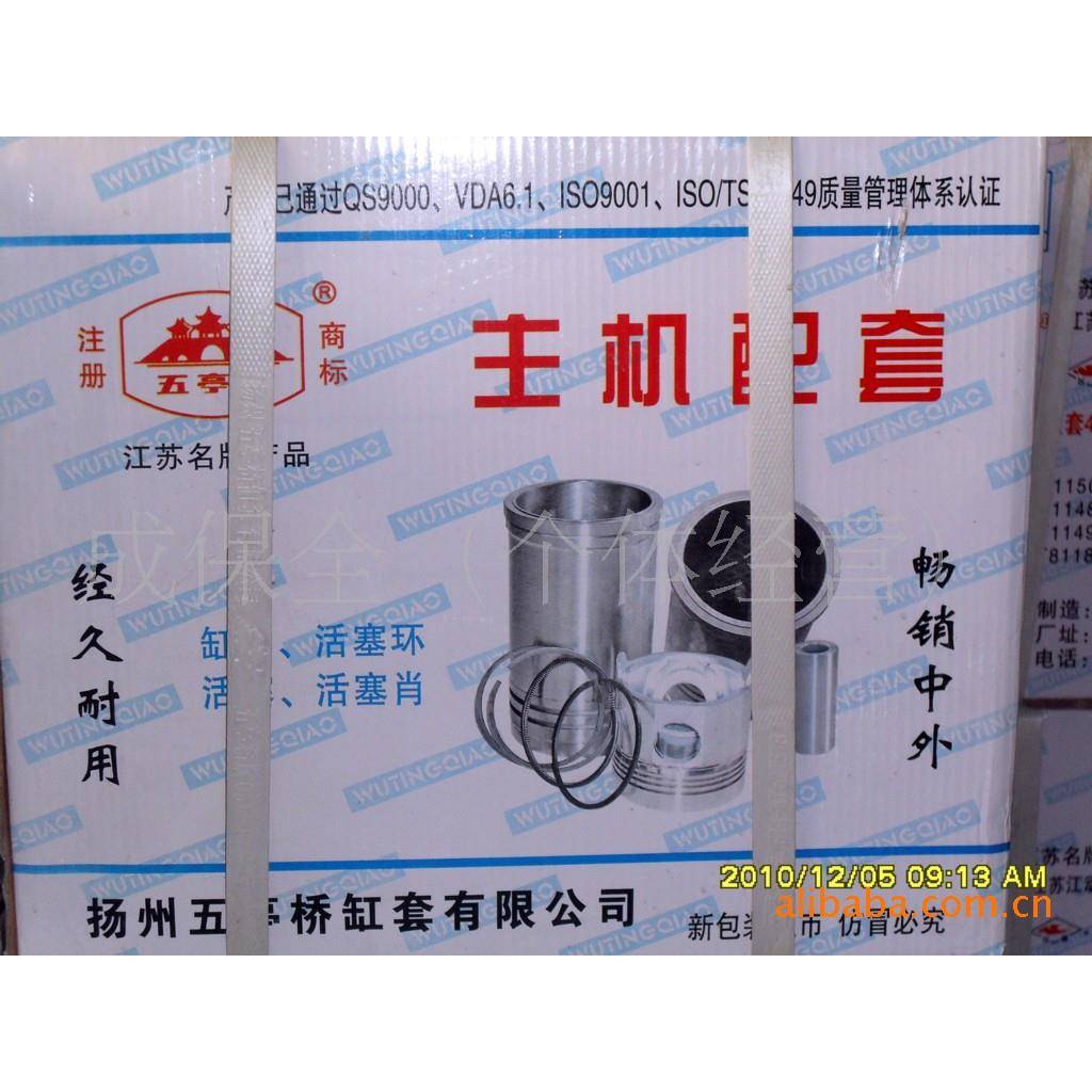 柴油机配件农机配ATW件常柴L8缸套四组件六组2（扬州件亭五桥牌）