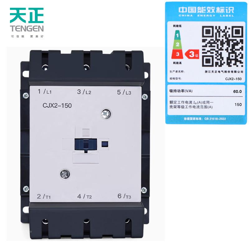 T1ENTMXG气EN天正电CX2-150交流接触器LCD150三相150A220VJ380V