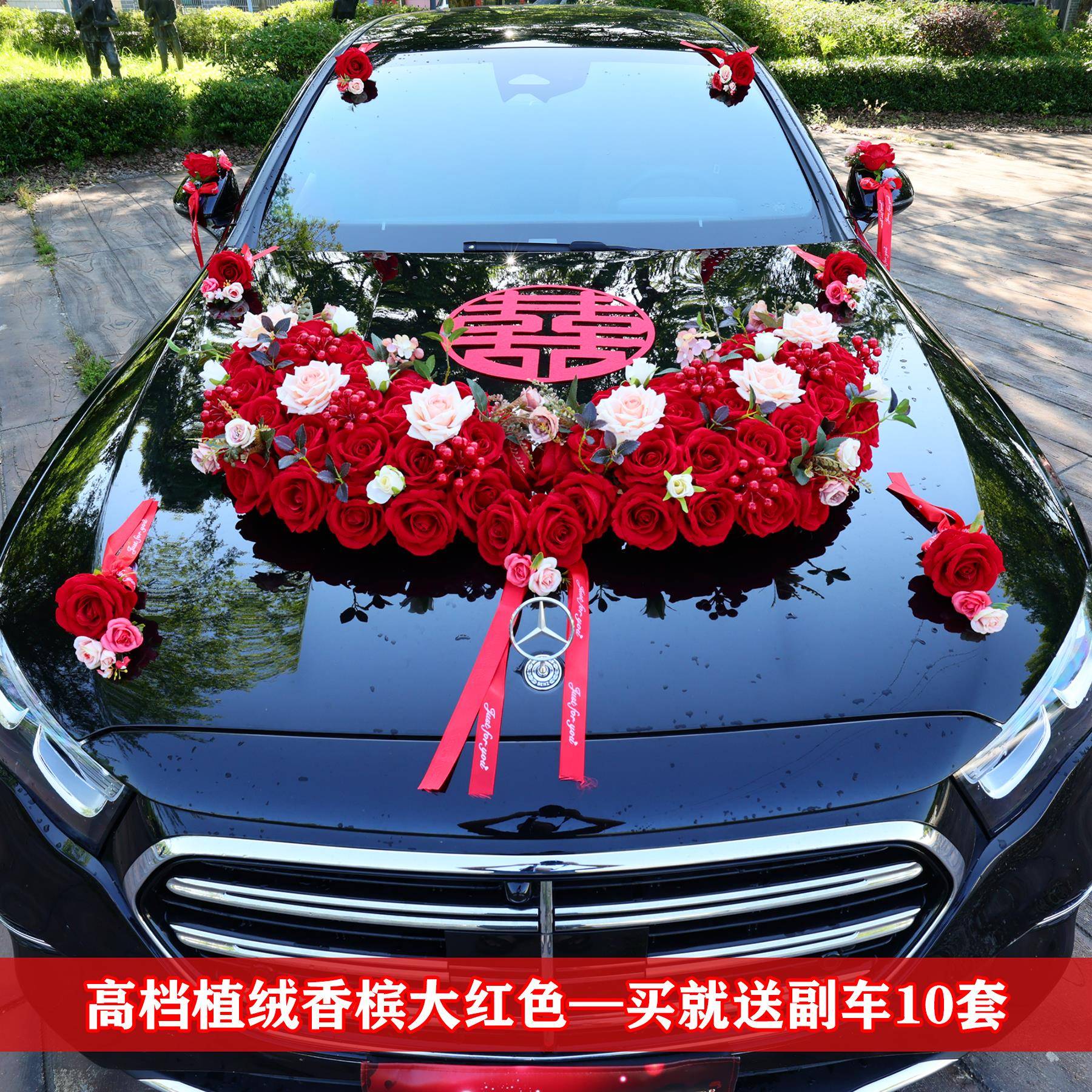 植绒主U婚车装饰车车头花结婚头车全花882套布置用主车队婚礼仿真