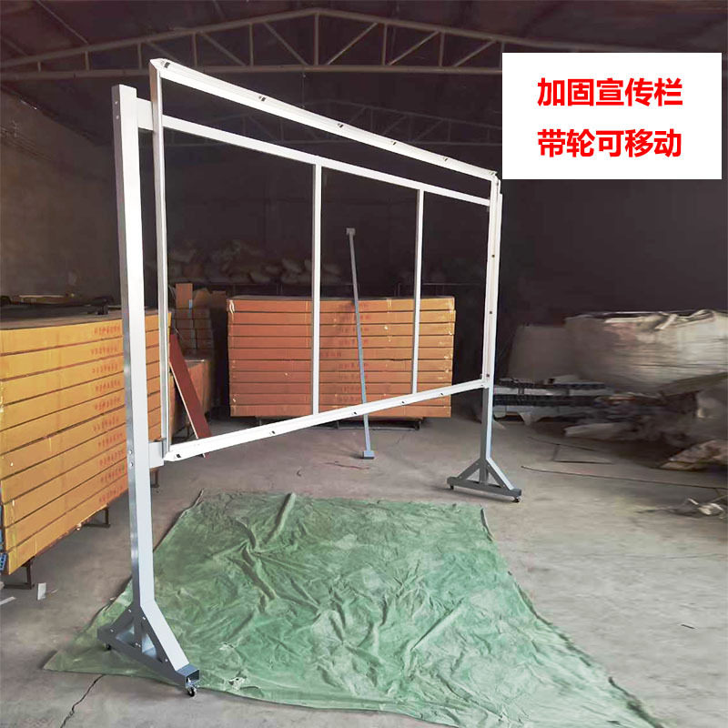 户外可移动立式公告栏展板架
