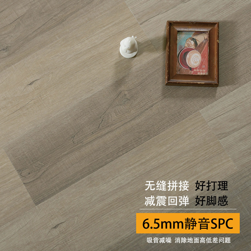 SPC石塑锁扣地板防水静音耐磨