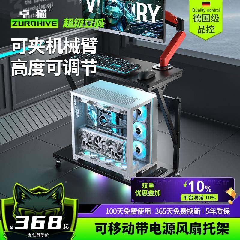 ?创世神海景房主机托架Fhzrfmmm双层散热机箱底带电源托置移动夹