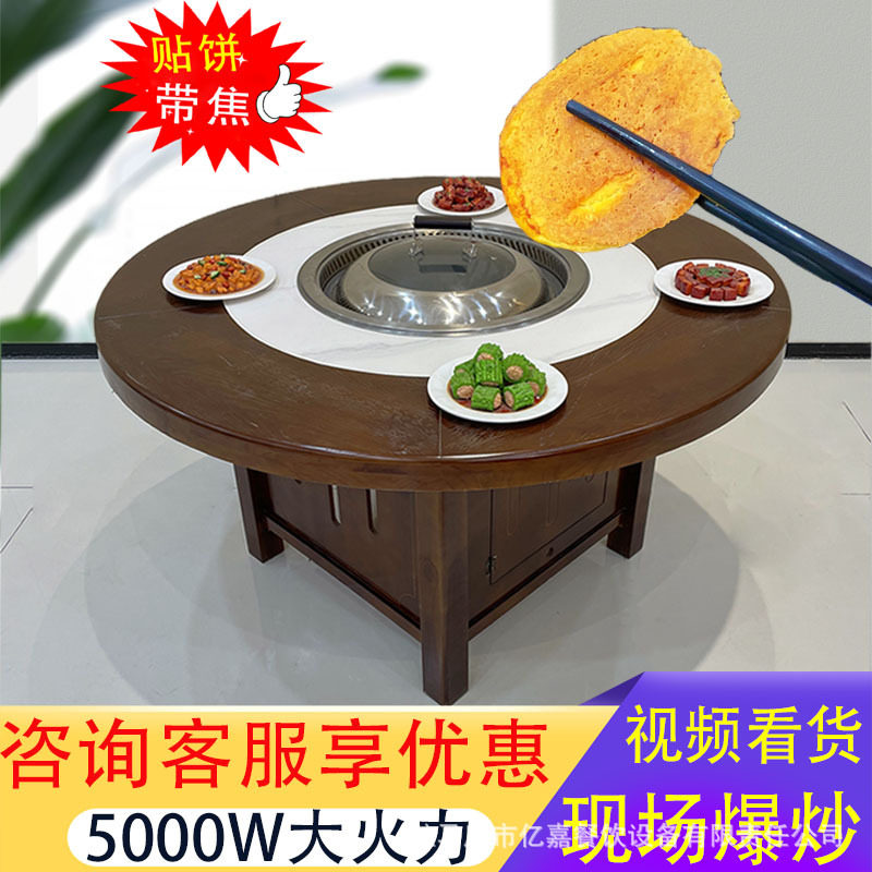 自净化无烟铁锅炖火锅桌