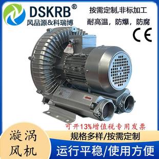 洗涤S吹0干用涡气泵单叶轮鼓风机NISXGB-1501.5kw旋涡式高漩压风