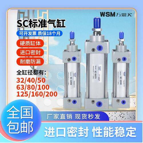 SC160X25SC125气动标准气SC8c0S10缸0300403160s气动缸配件一C件