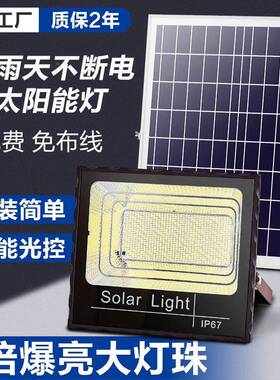 e太阳能投光灯户照外灯防水院家QML用大功率ld室外明庭路灯工厂直