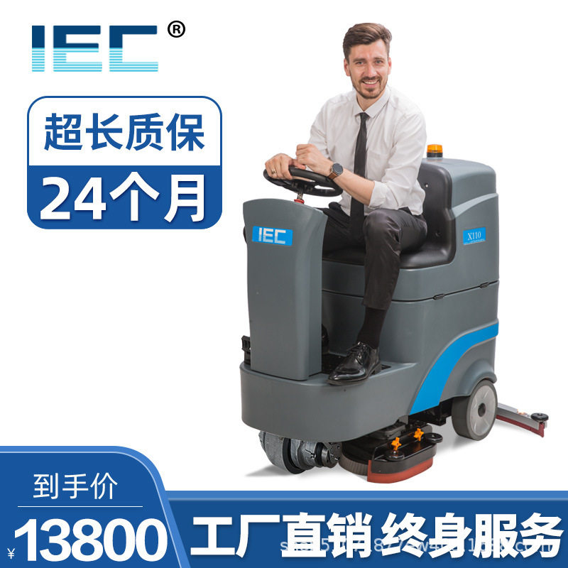 IEC双刷驾驶式洗地机刷吸拖一体