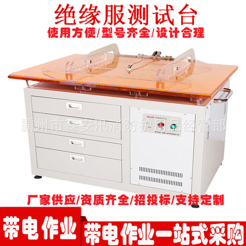 耐压试验装置 安全工器具预防试验全自动绝缘测试台