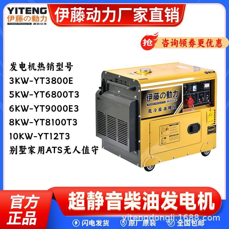 进口伊藤YT380E-2电启动小型手02推车移动AQI柴油式发电机单相20v