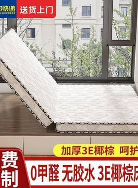 垫保椰床垫双人1.5米加环厚1棕.8m软棕硬棕榈席梦思薄款HWX儿童折