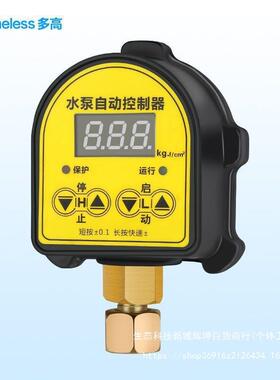 压力开调关智能数显家用220V可上水全自动控泵制器缺水ACW水保护